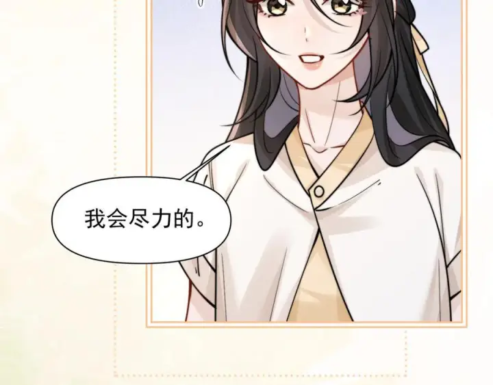 《你听得见》第70话 围困图8