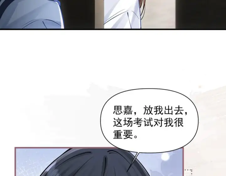 《你听得见》第70话 围困图80