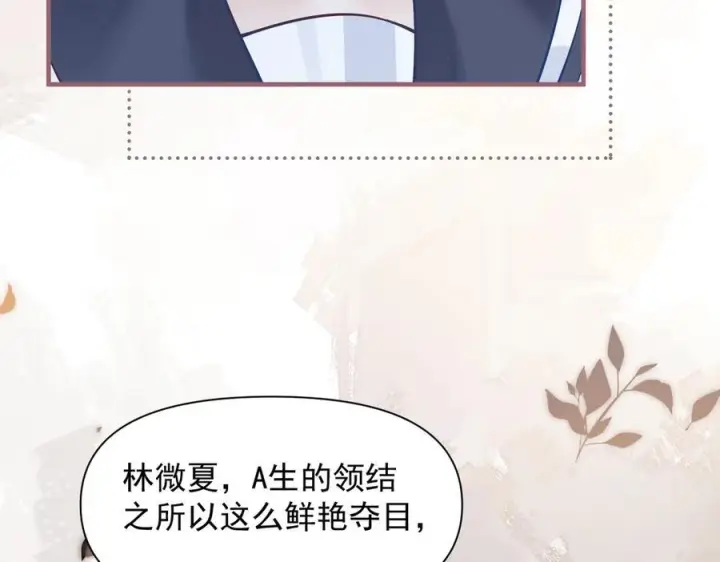 《你听得见》第70话 围困图82
