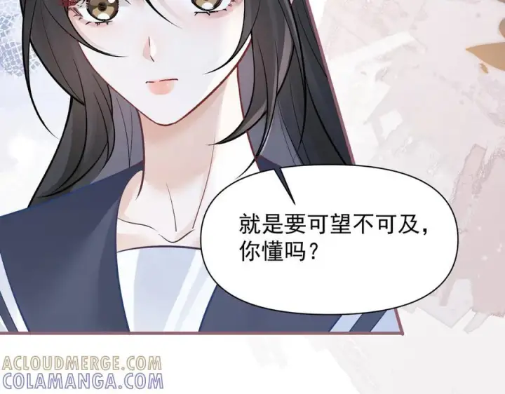 《你听得见》第70话 围困图85