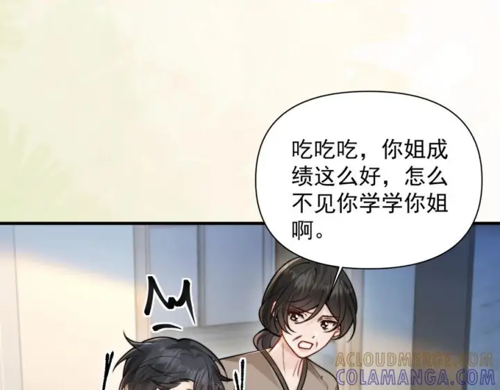 《你听得见》第70话 围困图9