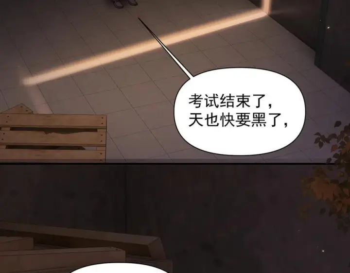 《你听得见》第70话 围困图91