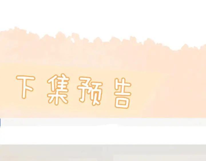 《你听得见》第72话 废除制度图102