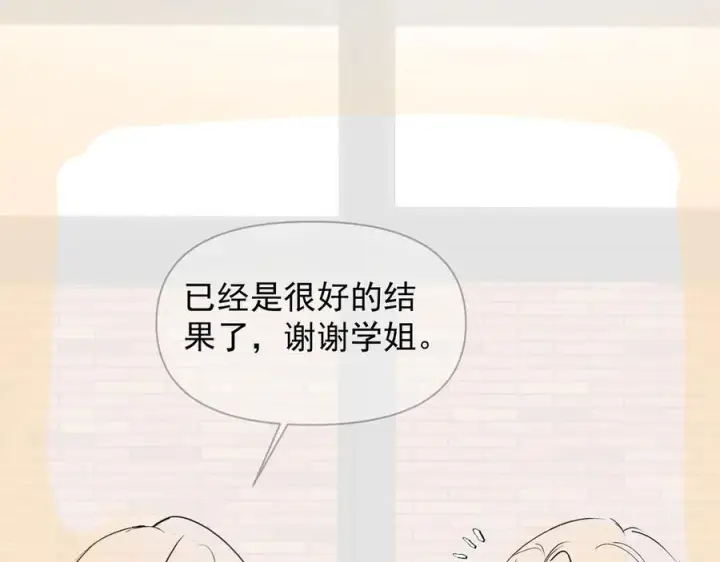 《你听得见》第72话 废除制度图103
