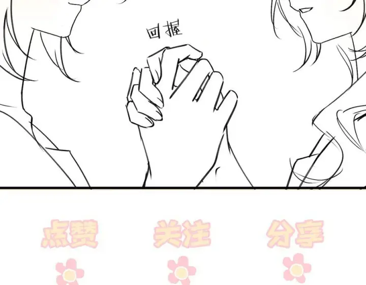 《你听得见》第72话 废除制度图107