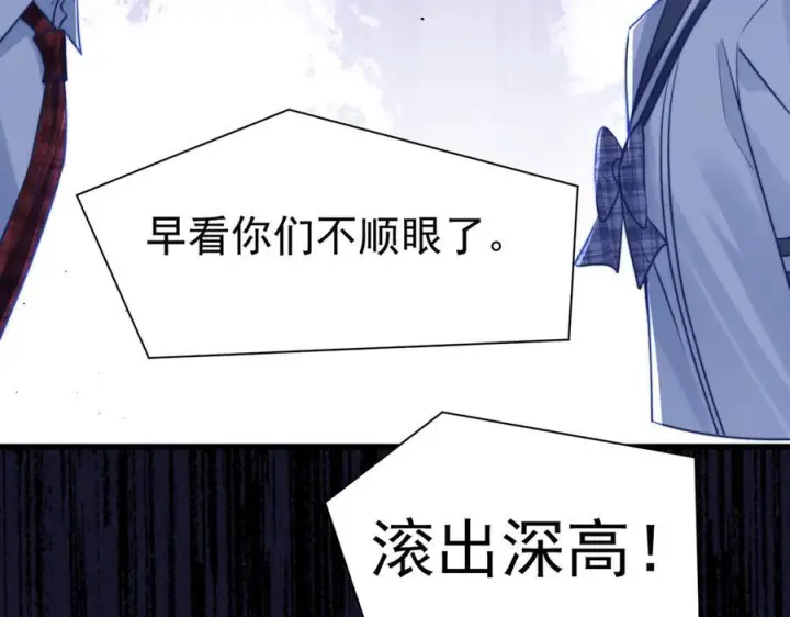 《你听得见》第72话 废除制度图11