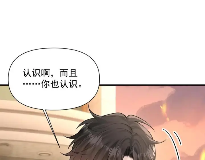 《你听得见》第72话 废除制度图32