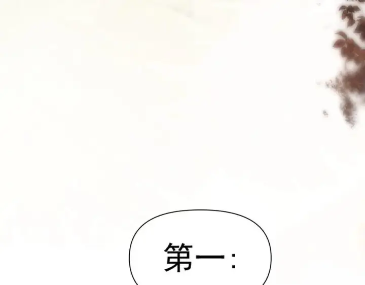 《你听得见》第72话 废除制度图39