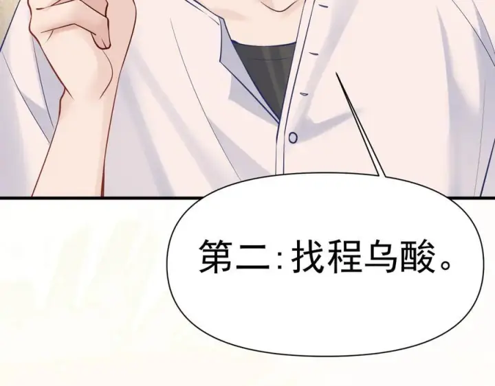 《你听得见》第72话 废除制度图43