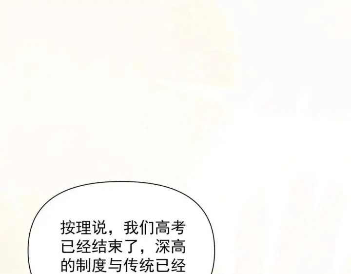 《你听得见》第72话 废除制度图44