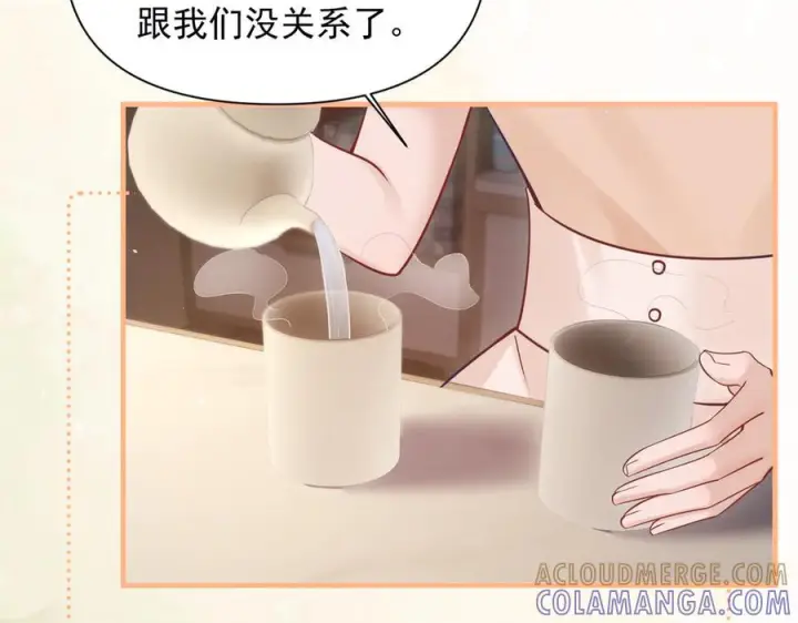 《你听得见》第72话 废除制度图45