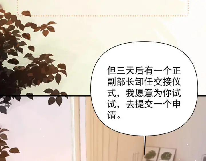 《你听得见》第72话 废除制度图46