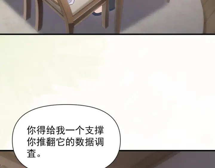 《你听得见》第72话 废除制度图48