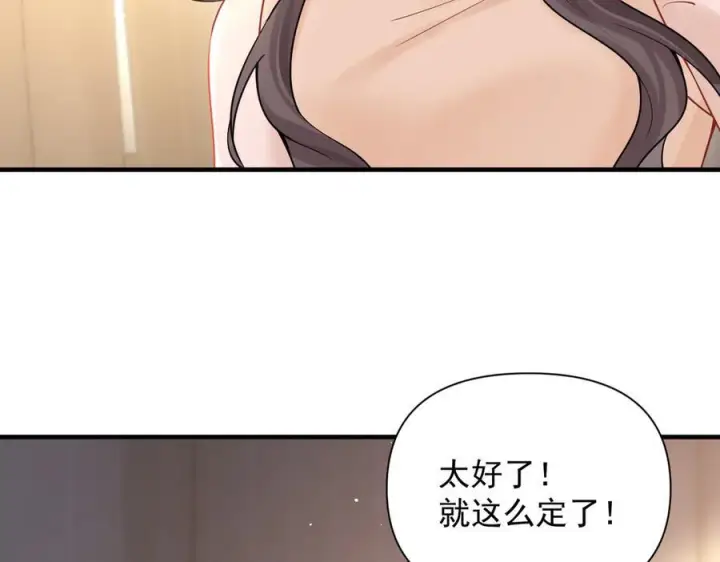 《你听得见》第72话 废除制度图50
