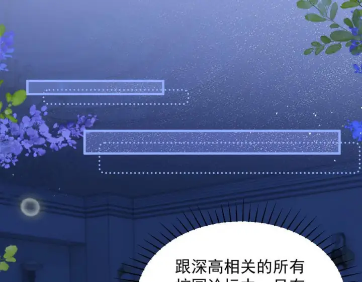 《你听得见》第72话 废除制度图54