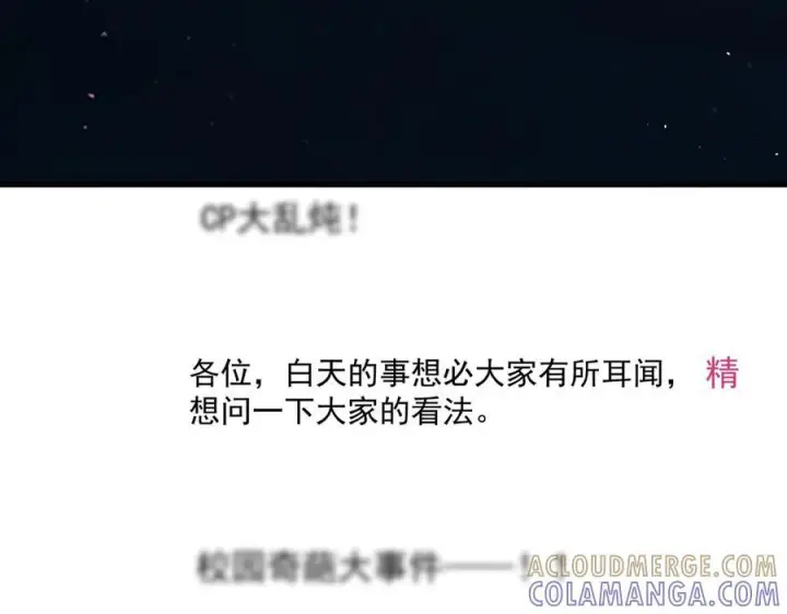 《你听得见》第72话 废除制度图57
