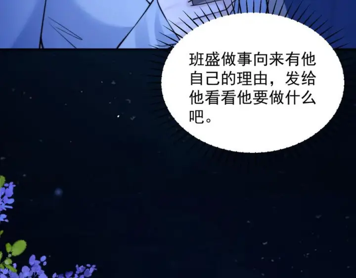 《你听得见》第72话 废除制度图64
