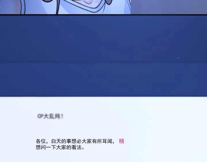 《你听得见》第72话 废除制度图66