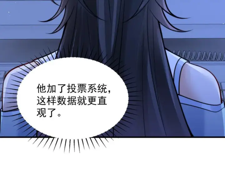 《你听得见》第72话 废除制度图68