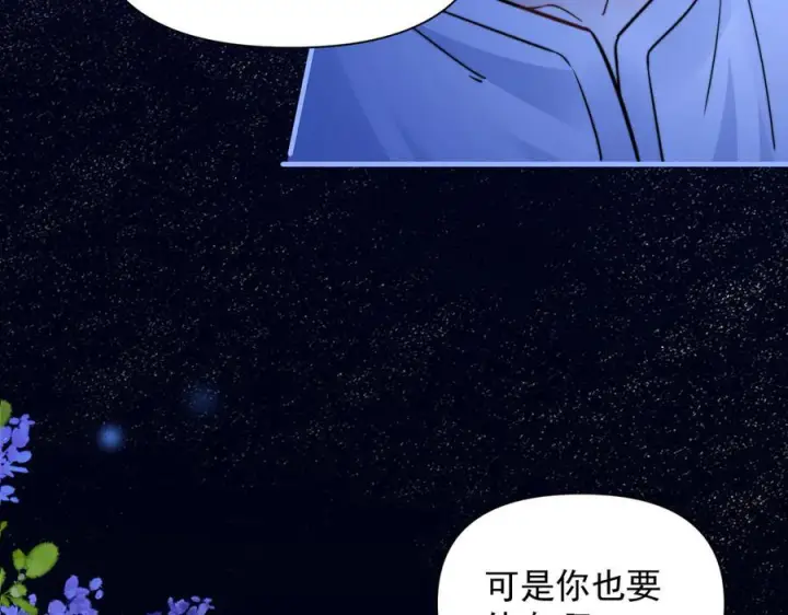 《你听得见》第72话 废除制度图74