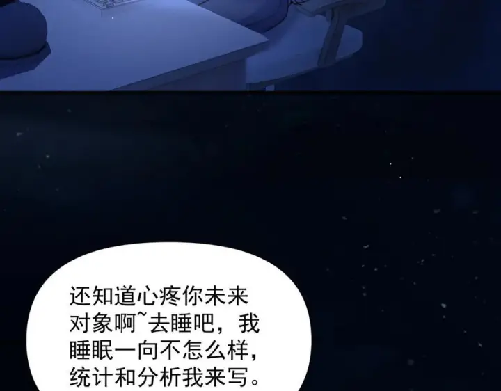 《你听得见》第72话 废除制度图76