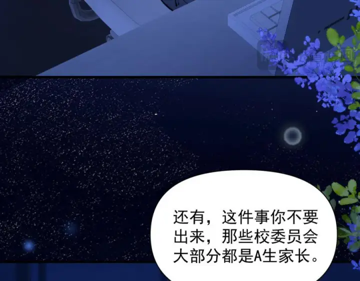 《你听得见》第72话 废除制度图79