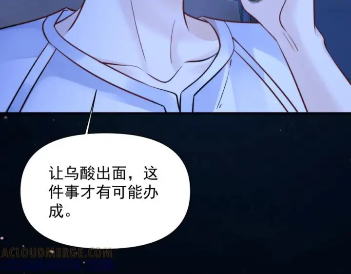 《你听得见》第72话 废除制度图81