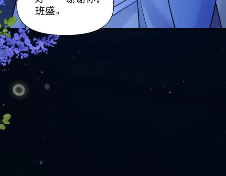 《你听得见》第72话 废除制度图84