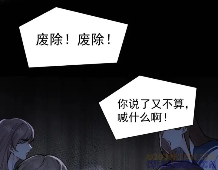 《你听得见》第72话 废除制度图9