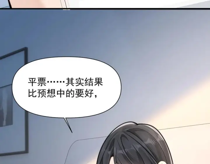《你听得见》第72话 废除制度图92