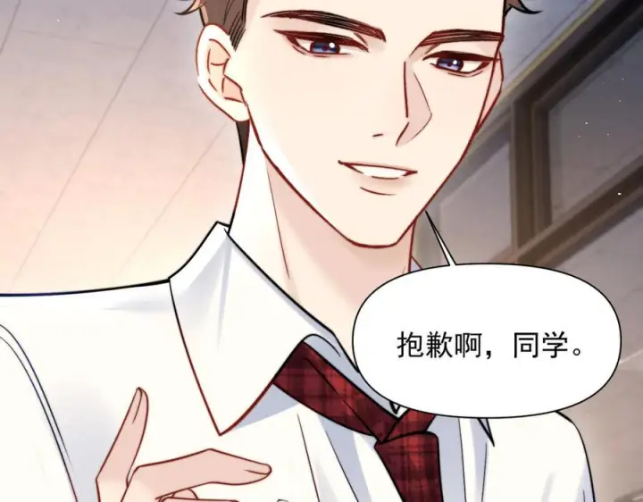 《你听得见》第73话 变样图114