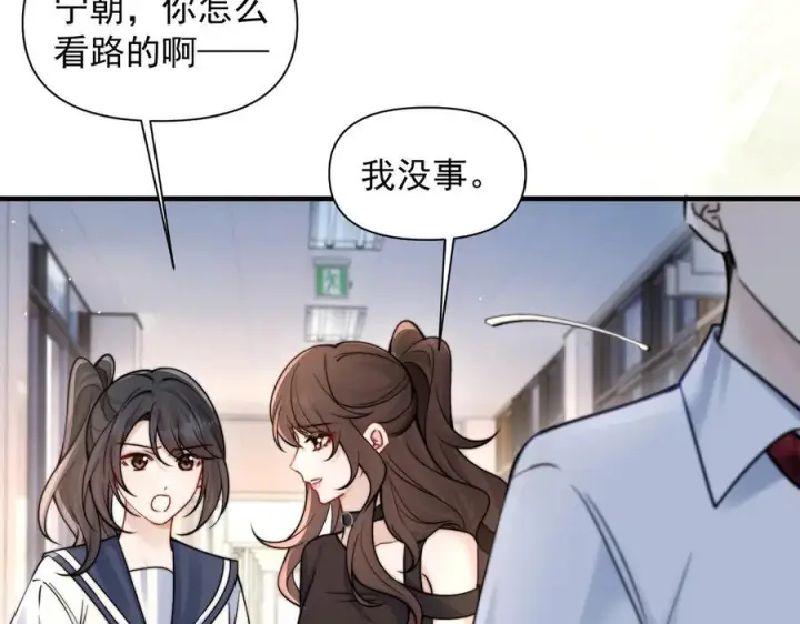 《你听得见》第73话 变样图116