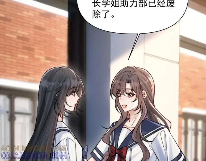 《你听得见》第73话 变样图17