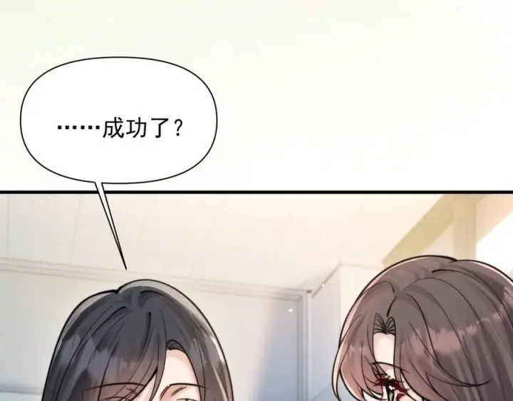 《你听得见》第73话 变样图19