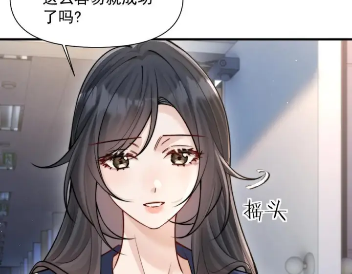 《你听得见》第73话 变样图22