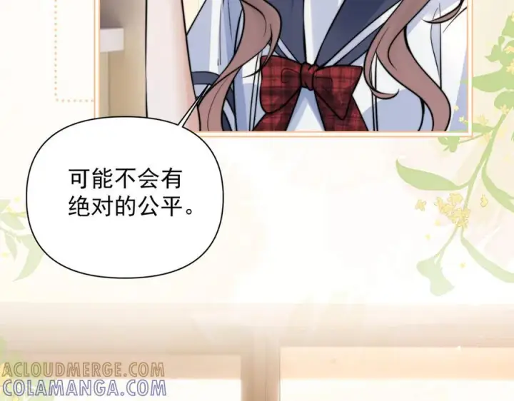 《你听得见》第73话 变样图25