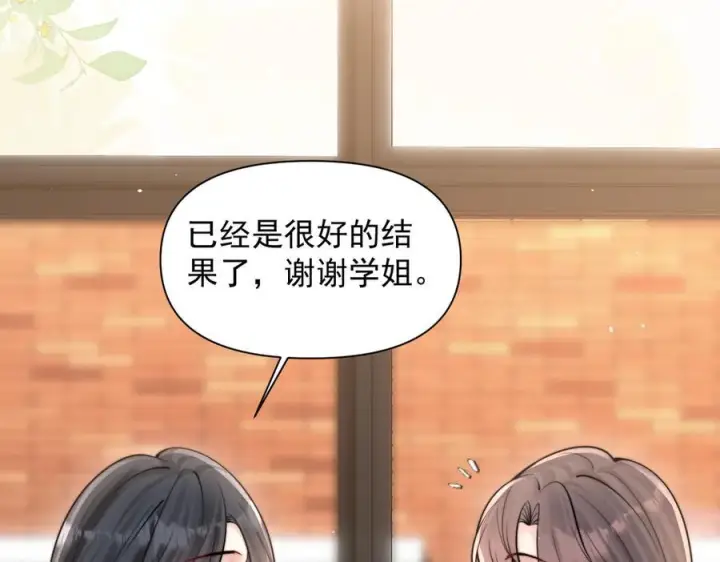 《你听得见》第73话 变样图26