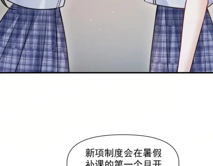 《你听得见》第73话 变样图28