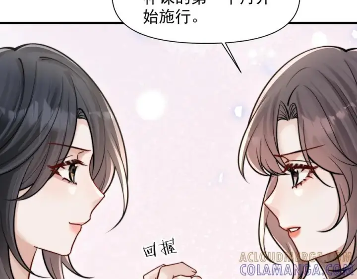 《你听得见》第73话 变样图29