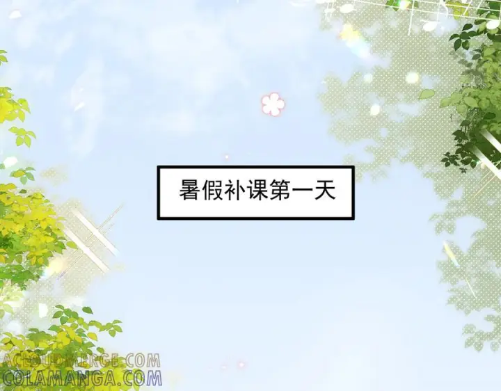 《你听得见》第73话 变样图33
