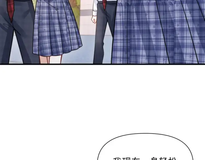 《你听得见》第73话 变样图36