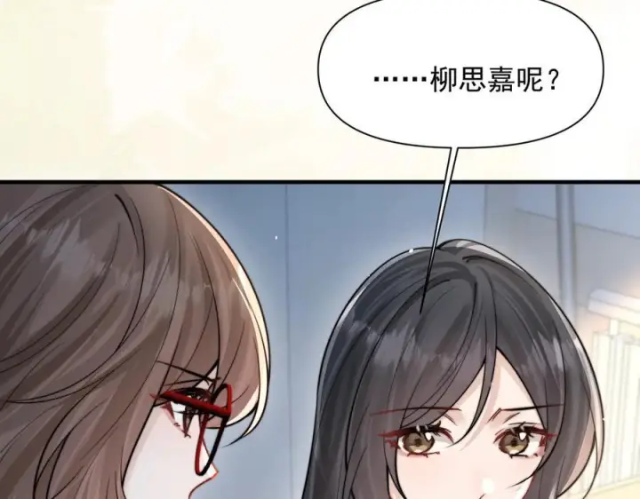 《你听得见》第73话 变样图46