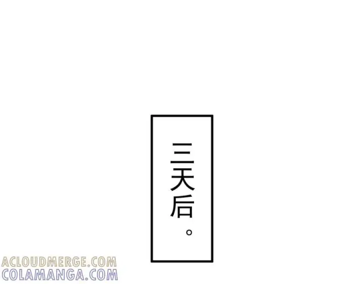 《你听得见》第73话 变样图5