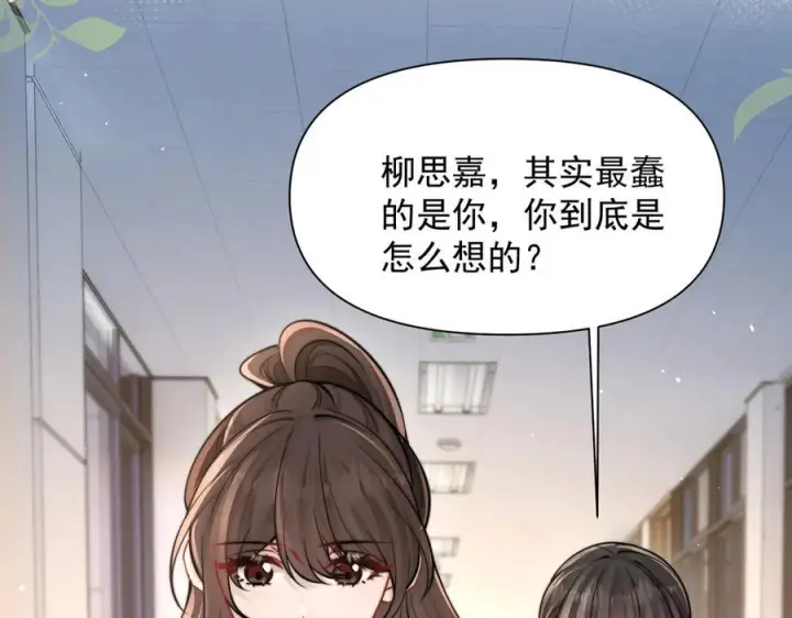 《你听得见》第73话 变样图50