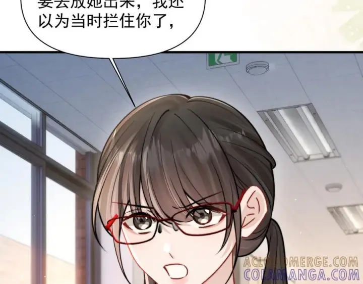《你听得见》第73话 变样图53