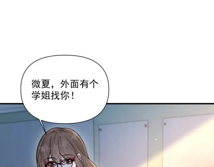 《你听得见》第73话 变样图6