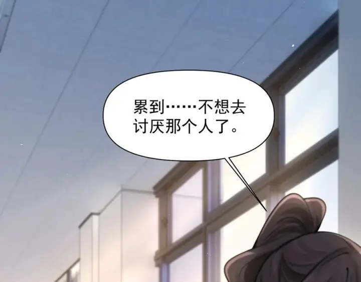《你听得见》第73话 变样图66