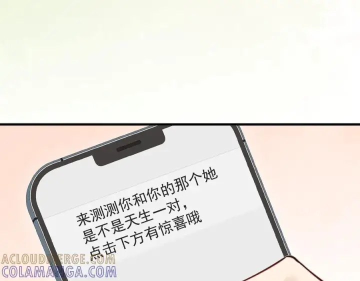 《你听得见》第73话 变样图73