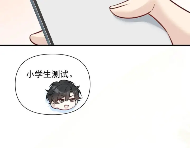 《你听得见》第73话 变样图74