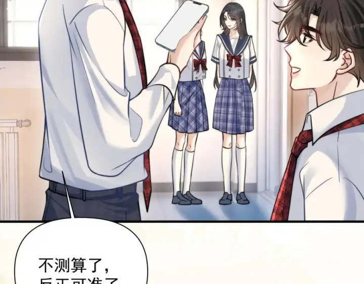 《你听得见》第73话 变样图76